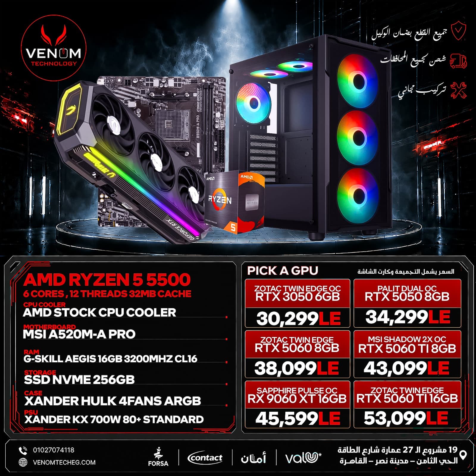 AMD Ryzen 5 5500 Bundle PC