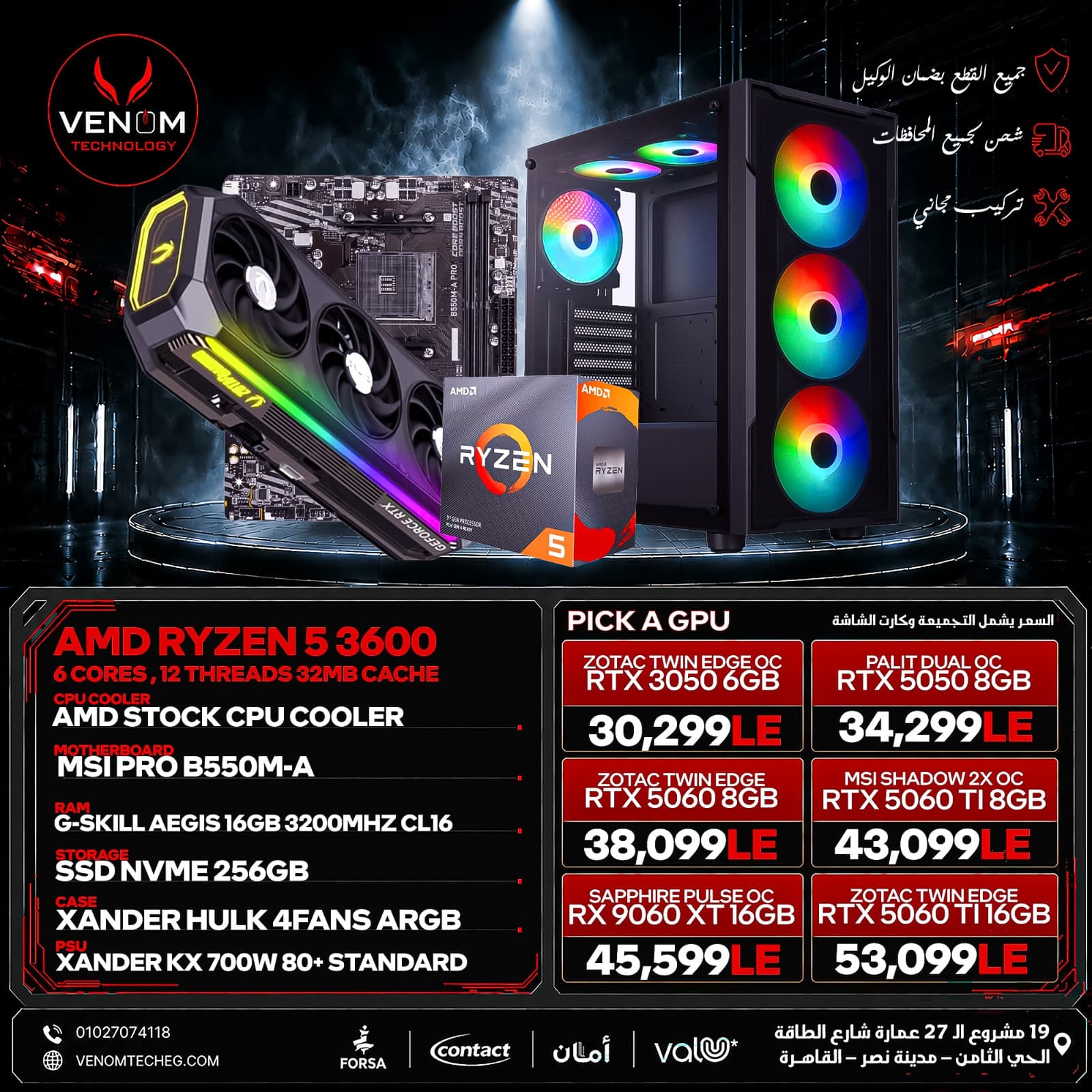 AMD RYZEN 5 3600 Bundle PC