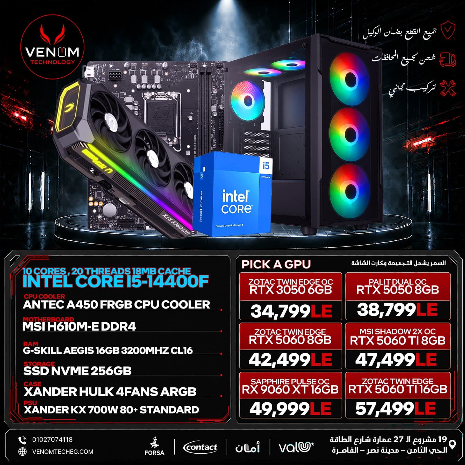 INTEL CORE I5-14400F Bundle PC