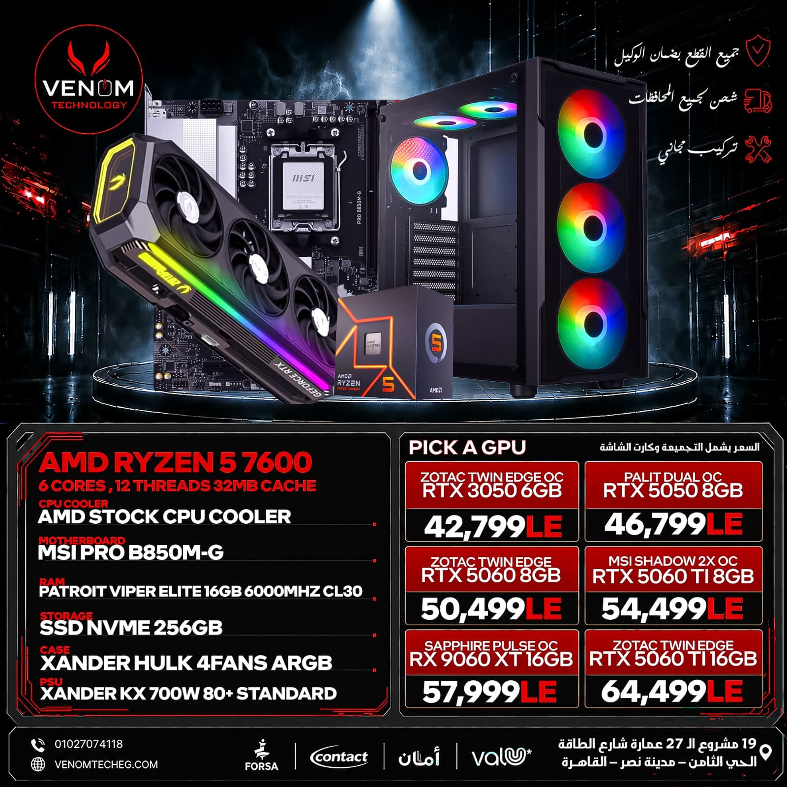 AMD Ryzen 5 7600 PC BUILD