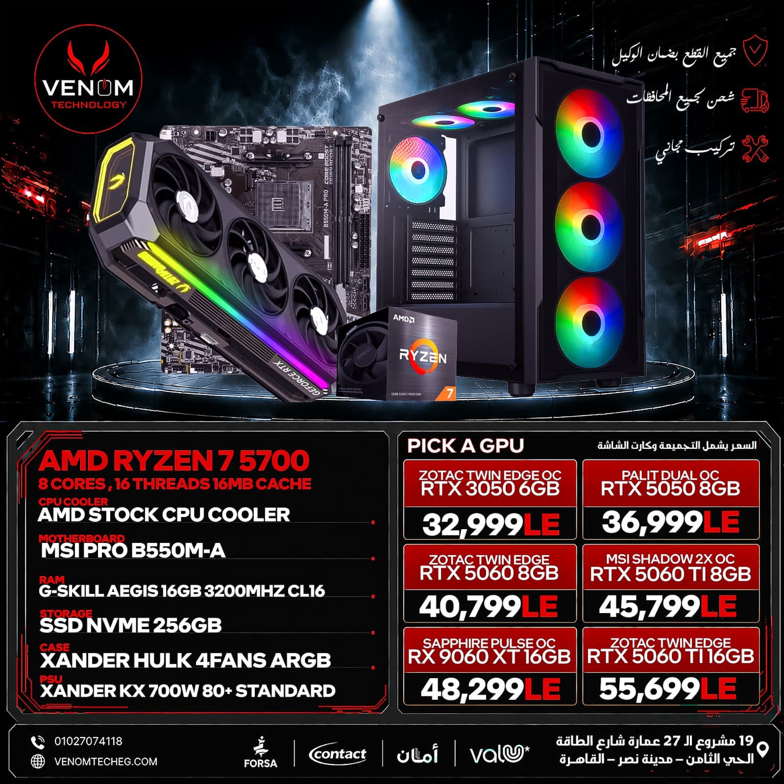AMD Ryzen 7 5700 BUNDLE PC