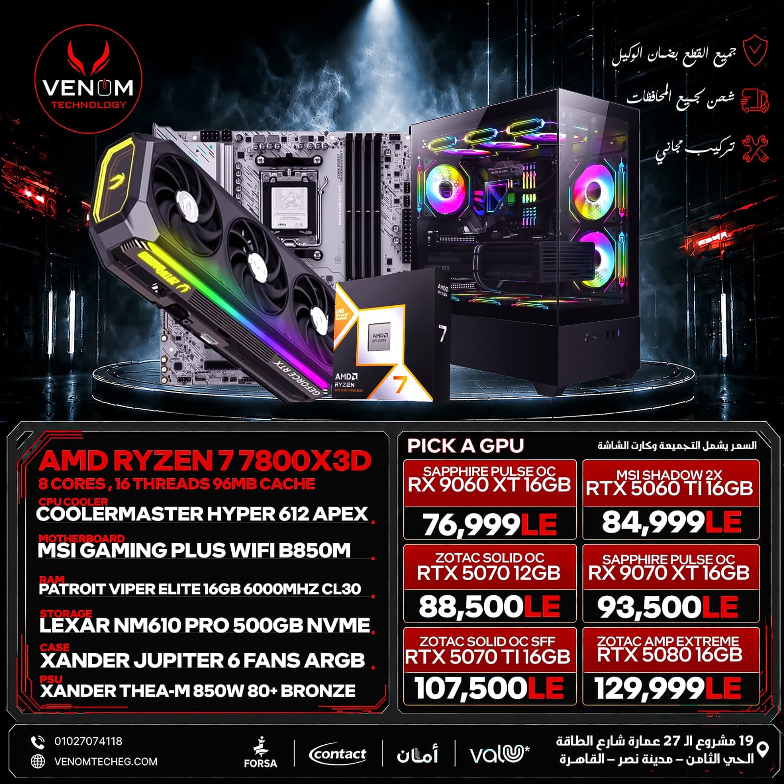 AMD RYZEN 7 7800X3D BUNDLE PC