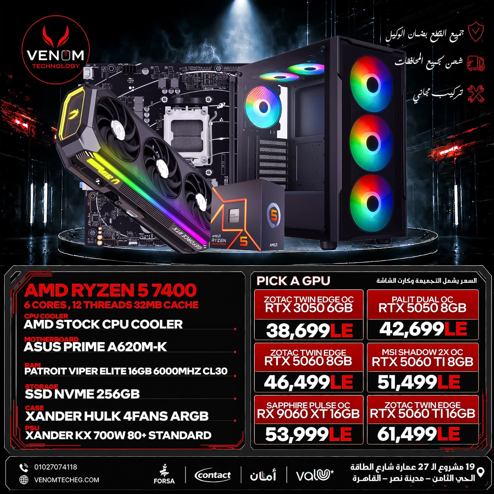 AMD RYZEN 5 7400 Bundle PC