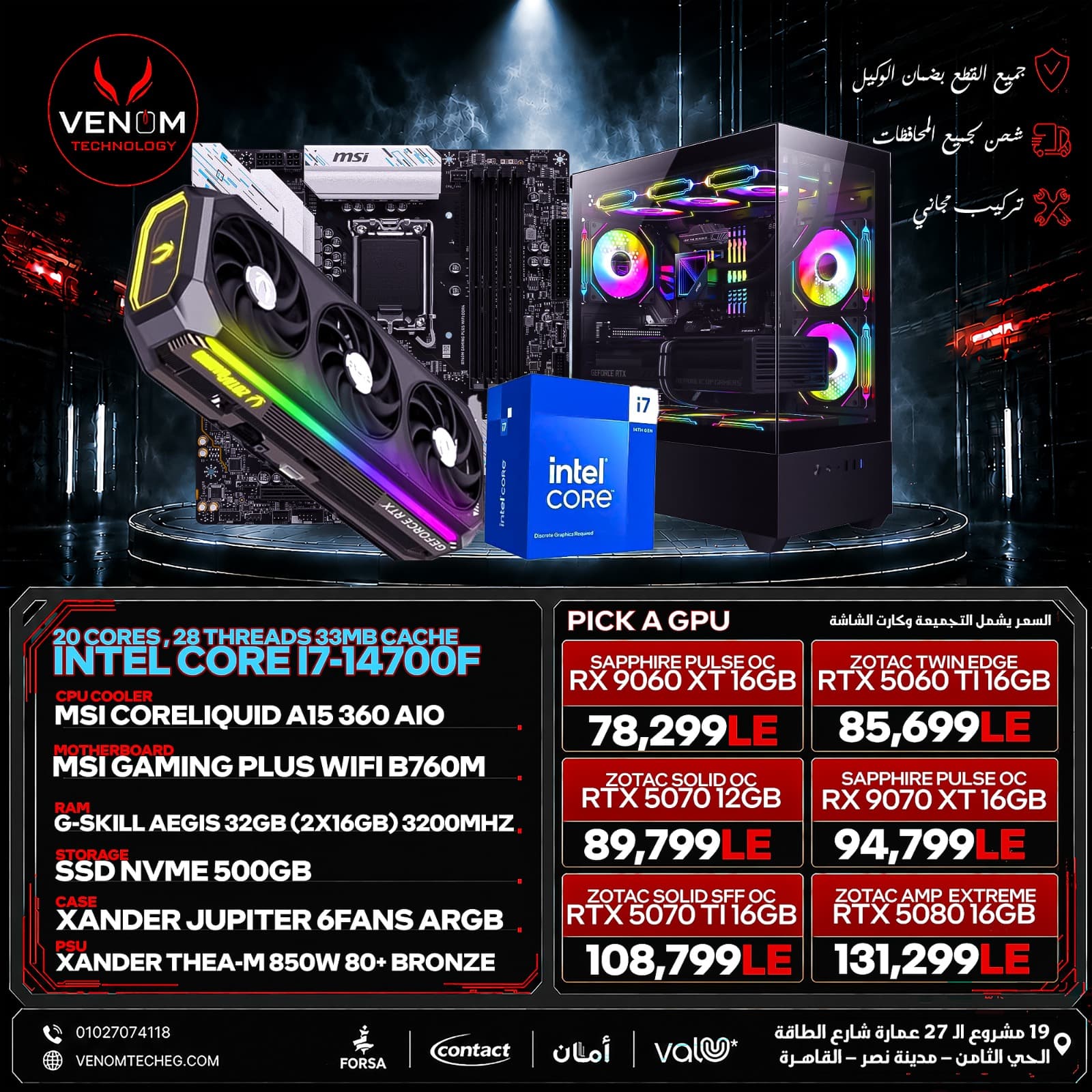 INTEL CORE I7-14700F BUNDLE PC