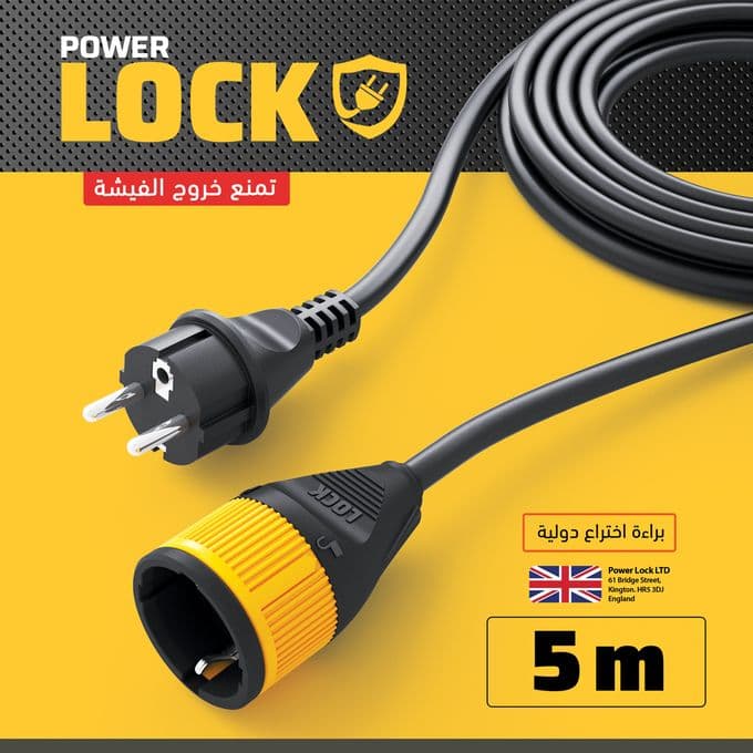 Power Lock 5M Lockable Extension Cord Cable – 16 A / 250V / 3500W | (C-64)
